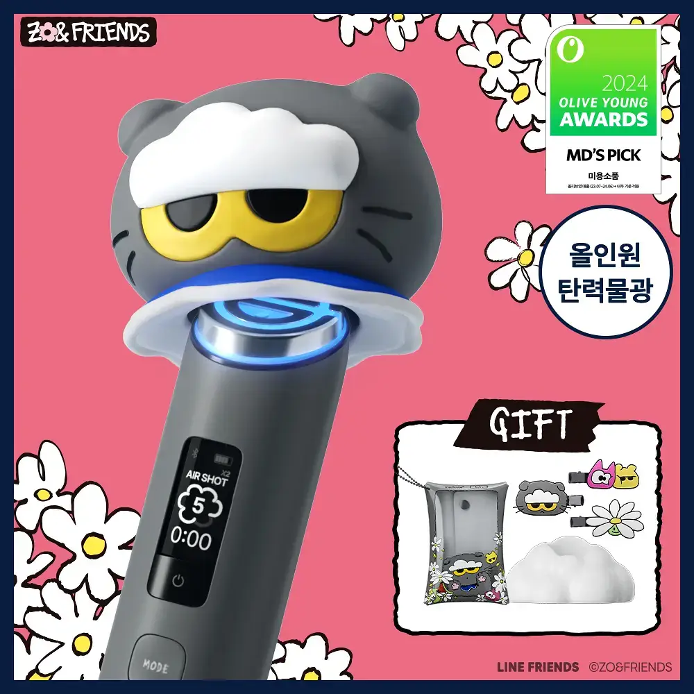 [UPGRADE] 메디큐브 에이지알 부스터프로 X2 조앤프렌즈 에디션(+ 헤드캡 + 거치대 + 파우치 + 헤어핀)